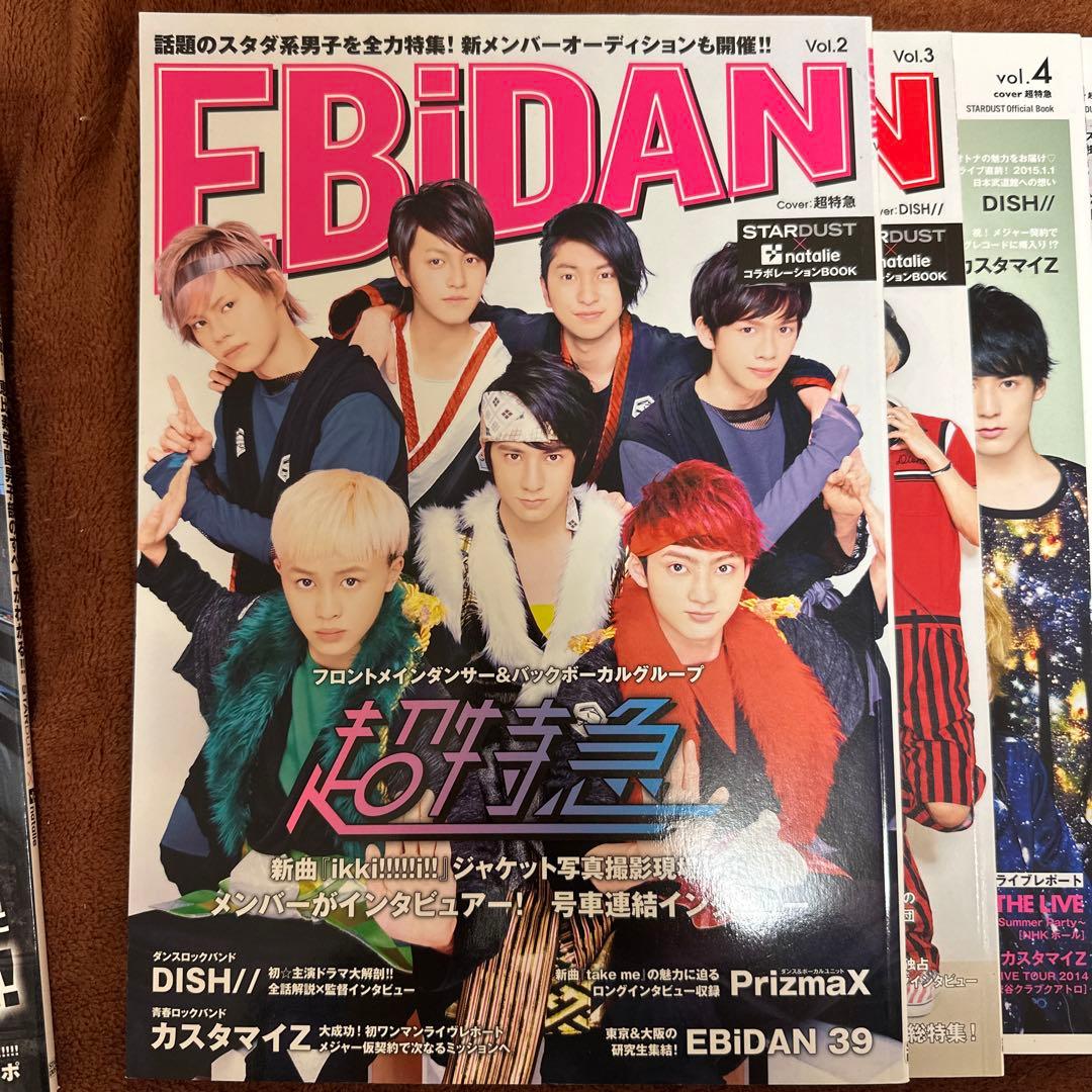 EBiDAN 本 エビ本 セット