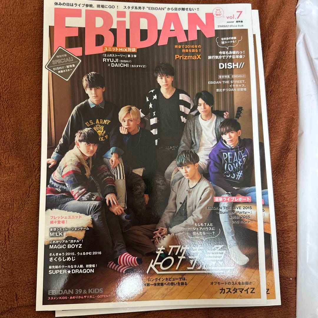 EBiDAN 本 エビ本 セット