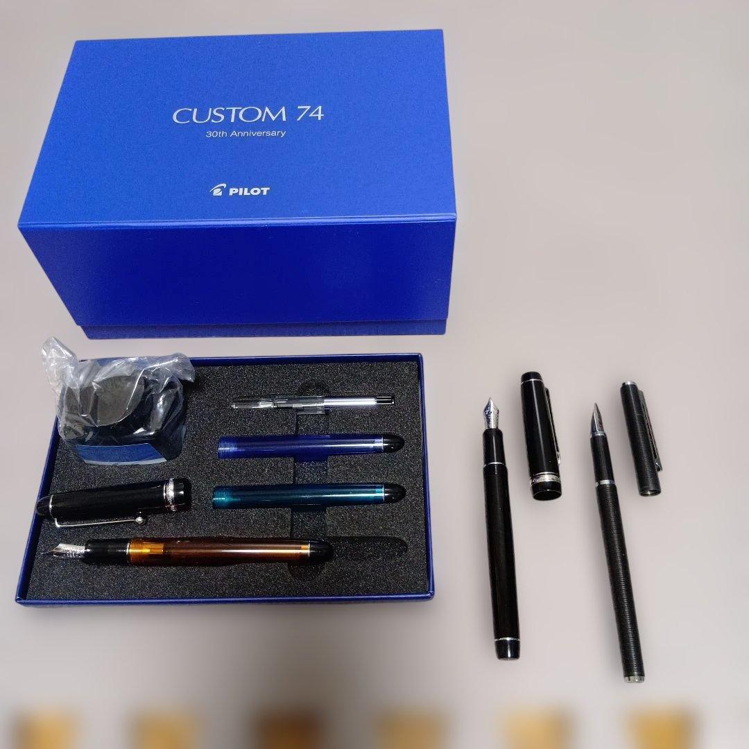 PILOT CUSTOM 74 30周年記念セット他２本の万年筆おまけ付き