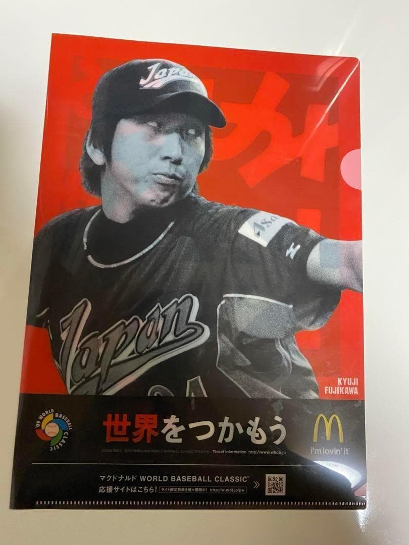 【古い2009年 WBCのものです】【新品未使用‼︎】【藤川球児】クリアファイル