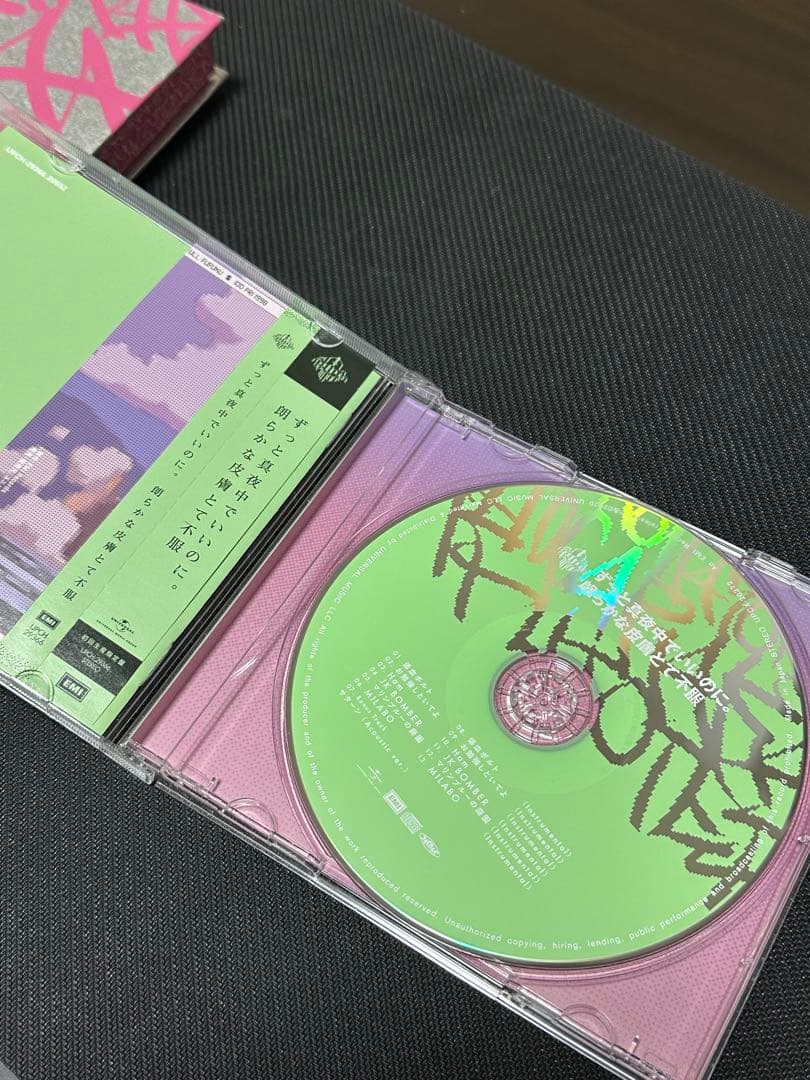 【ずっと真夜中でいいのに。】 初回生産限定盤セット