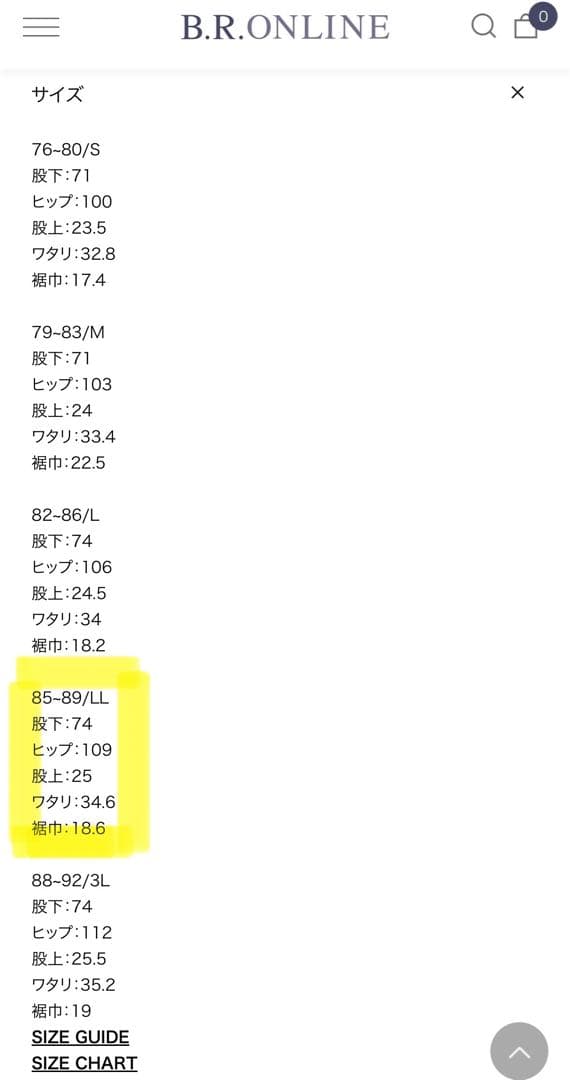 戸賀ニット　ヒルトン ニットトラウザー LLサイズ 新品未使用