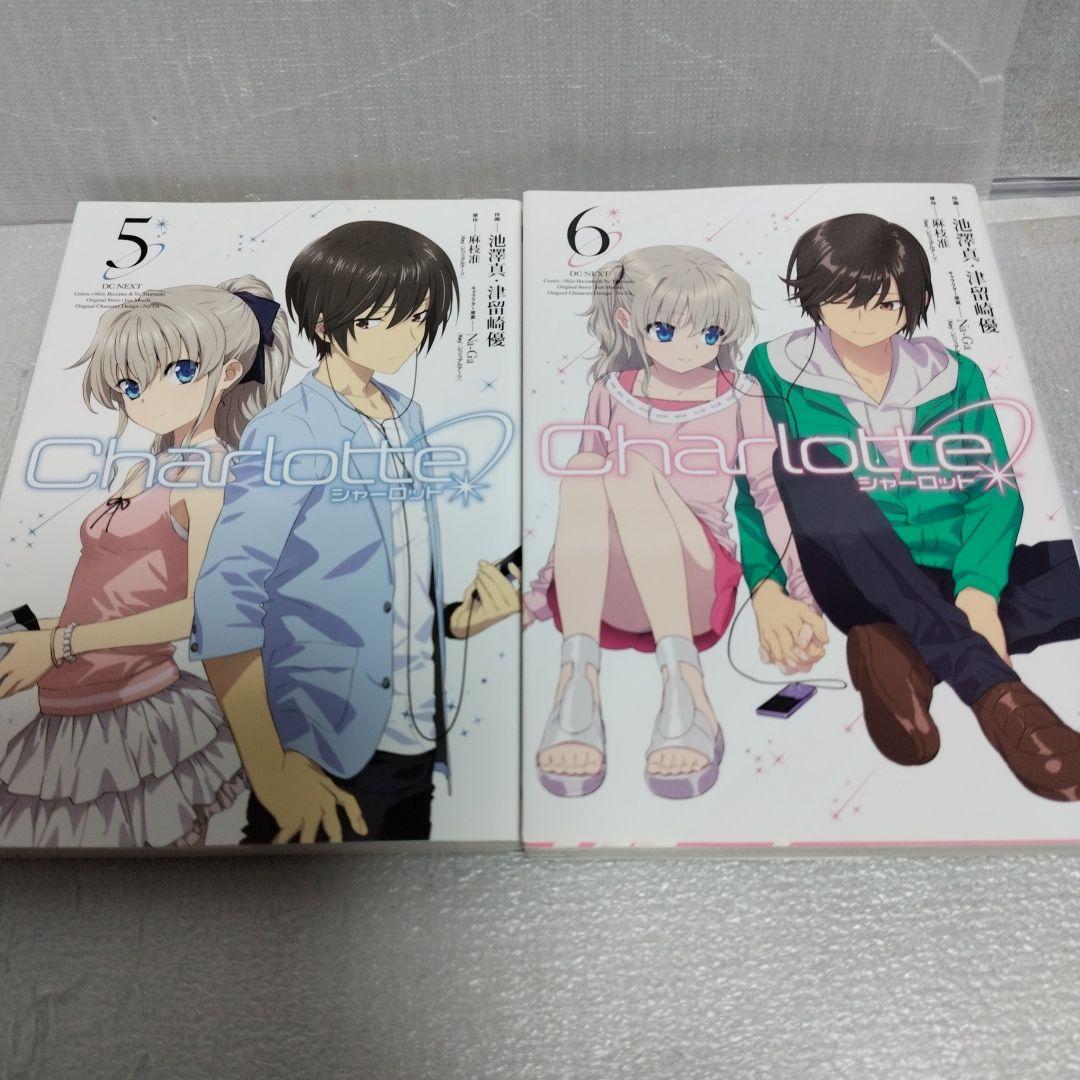 Charlotte　シャーロット　1-6　全巻セット
