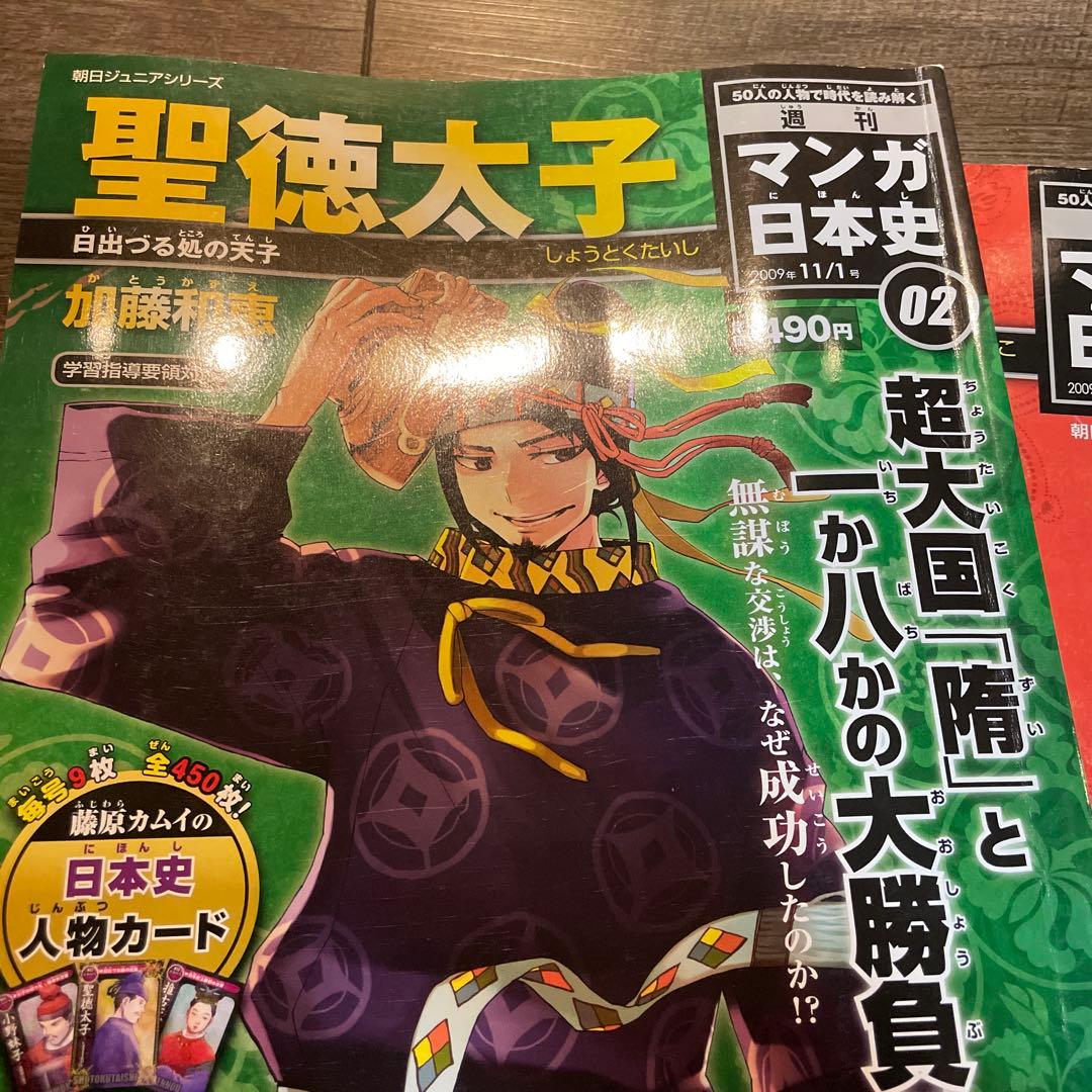 朝日ジュニア　マンガ　日本史 　　新旧全巻セット　中学入試　歴史マンガ　101冊