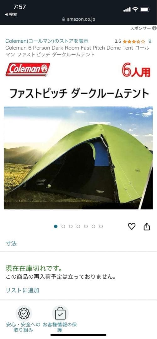 ダークルームテント
