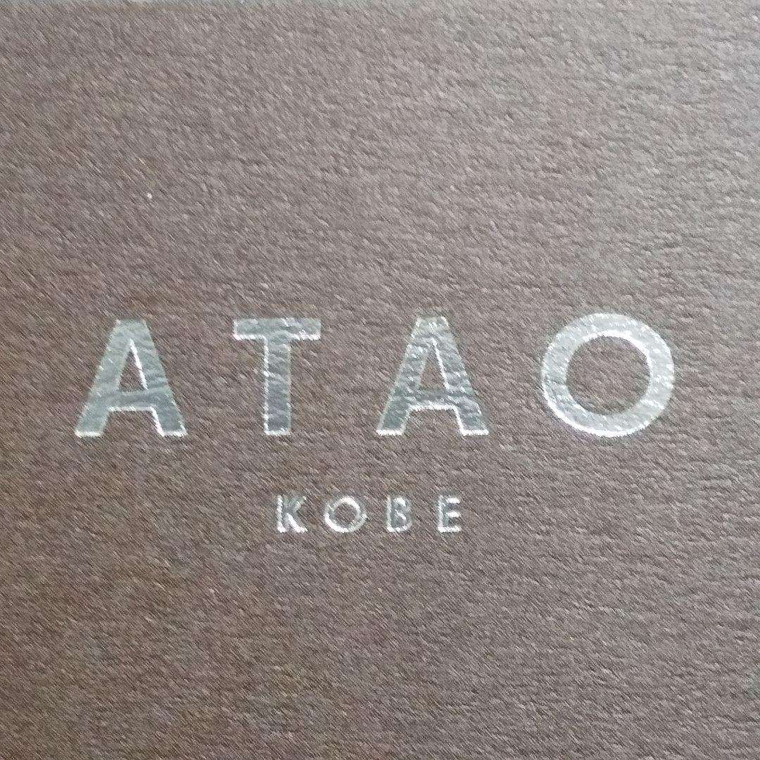 ATAO アタオ Bell ベル キーケース+ミニ財布