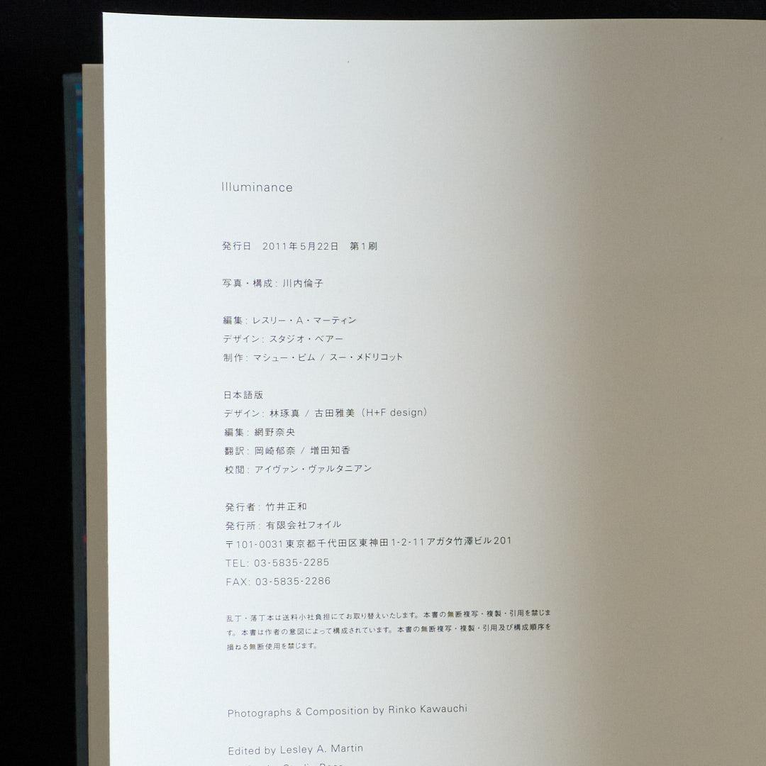 川内倫子 Rinko Kawauchi : ILLUMINANCE