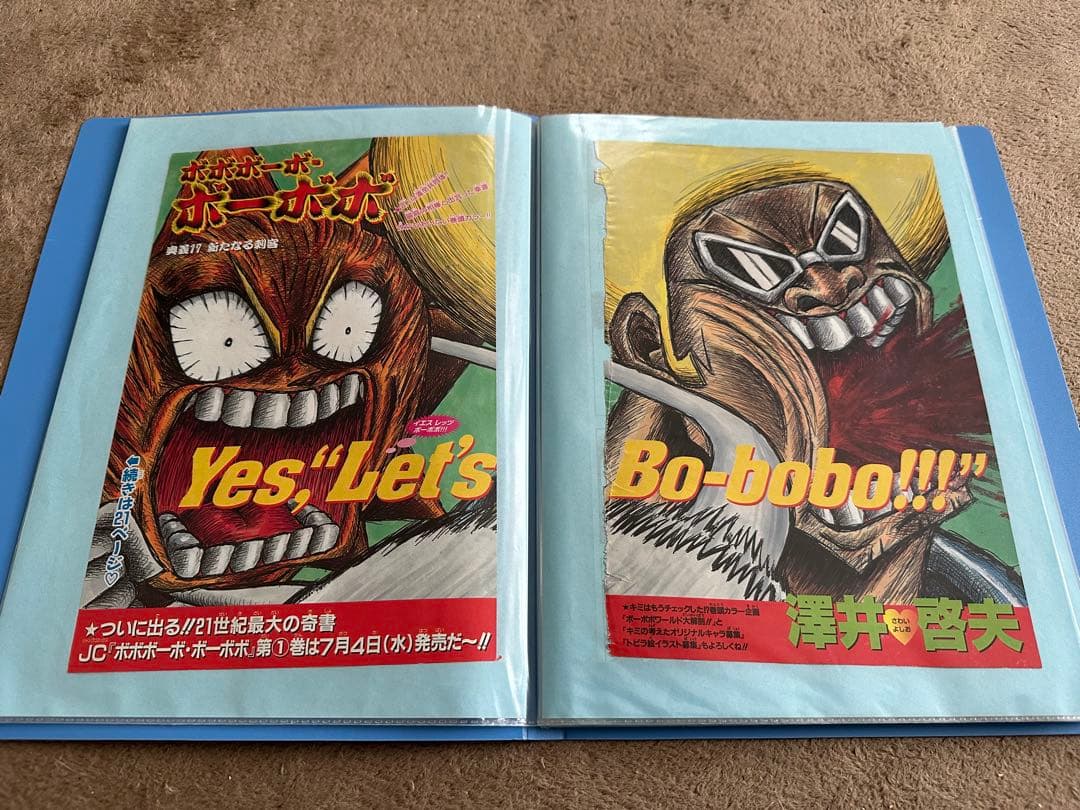 少年ジャンプ　カラー扉絵　切り抜き