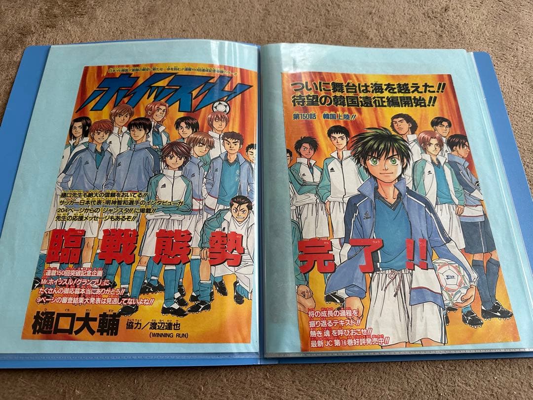 少年ジャンプ　カラー扉絵　切り抜き