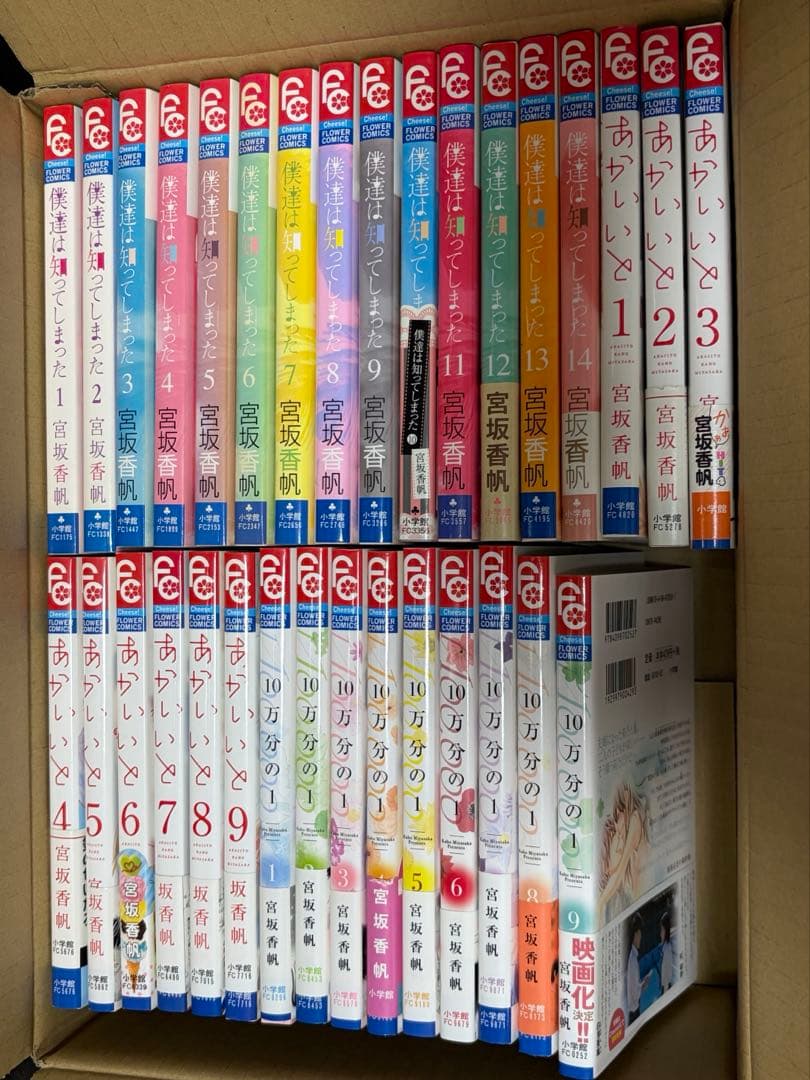 少女漫画 全巻セット