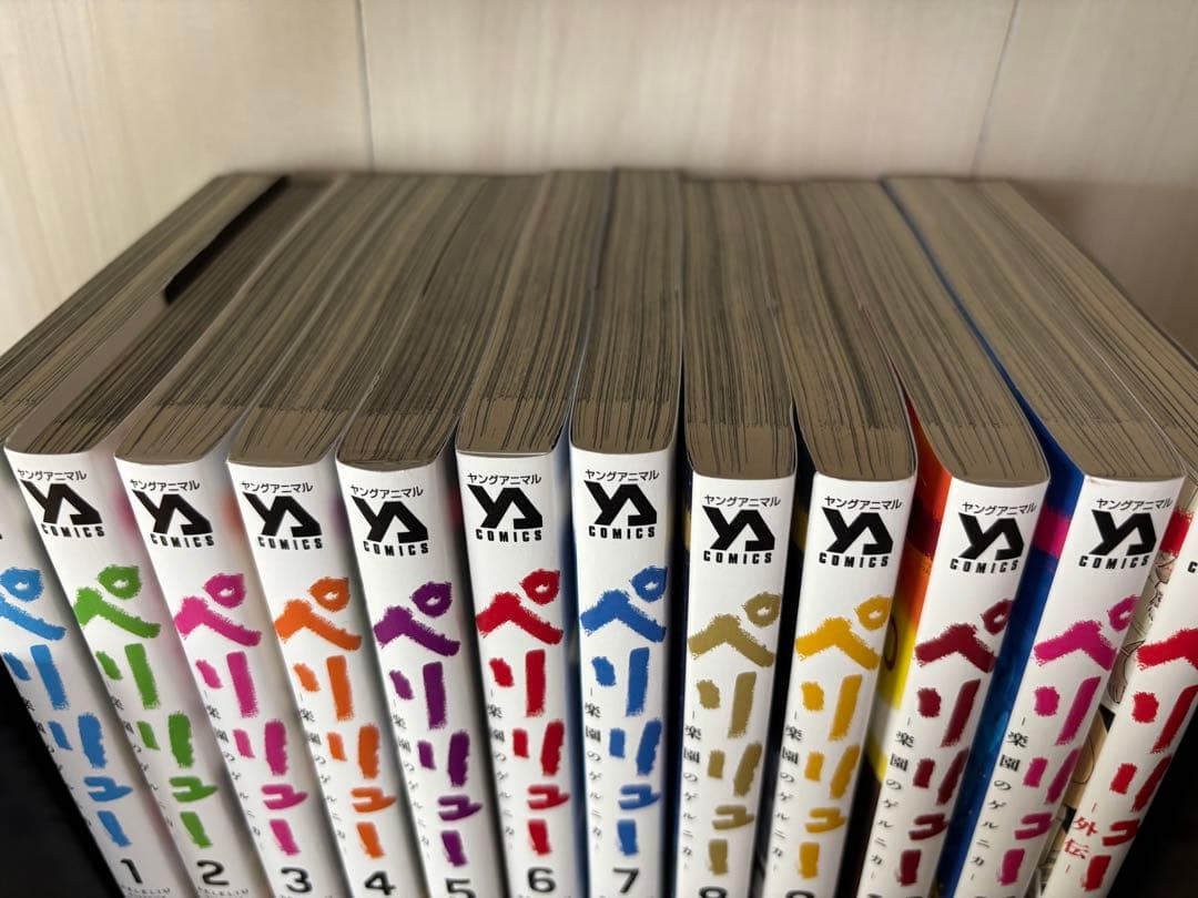 ペリリュー ―楽園のゲルニカ― 1〜11巻＋外伝1巻