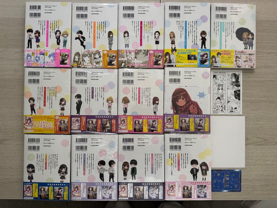 【全巻初版/帯付き/新品未開封あり】ひげを剃る。そして女子高生を拾う。全13巻