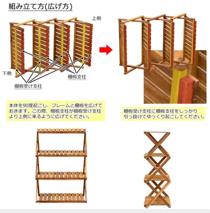 折り畳みラック　4段　アカシア　ワイド