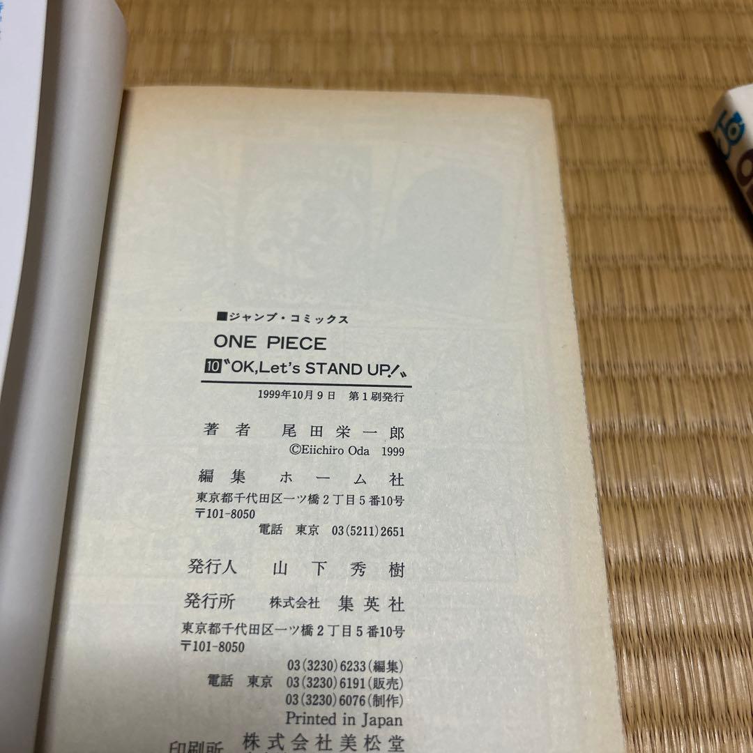 ワンピース全て初版本、初版帯のみセット売り