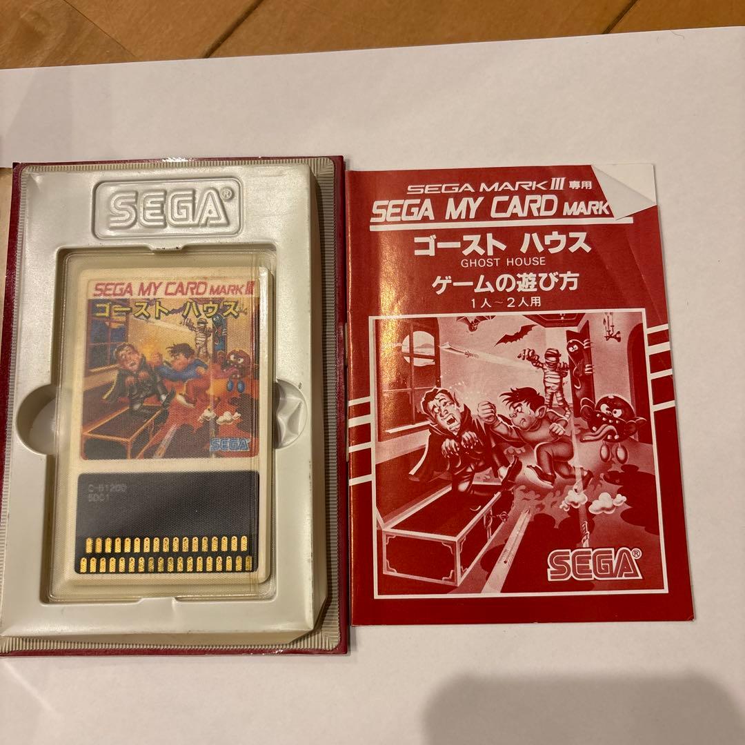 SEGA MARK III ゴースト ハウス