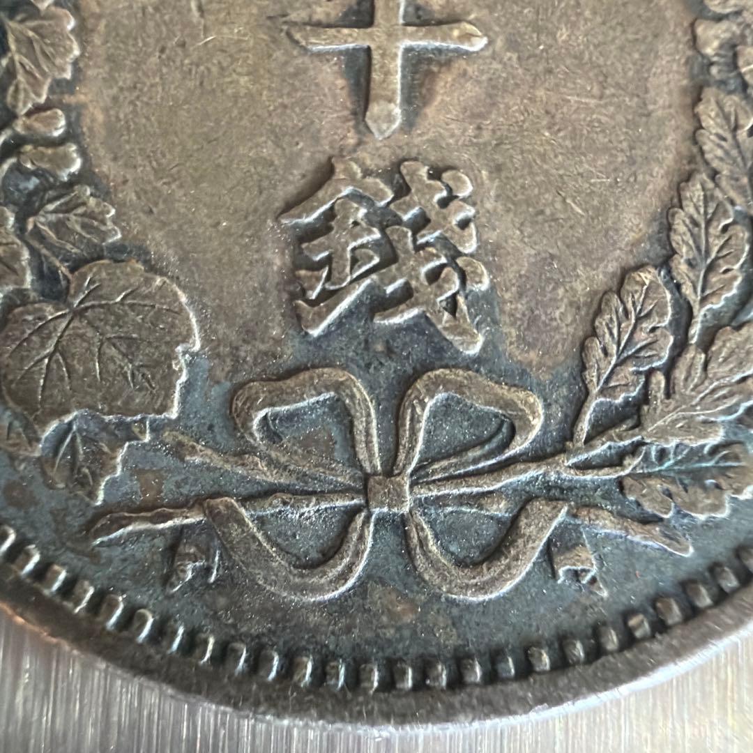 竜50銭銀貨　明治6年