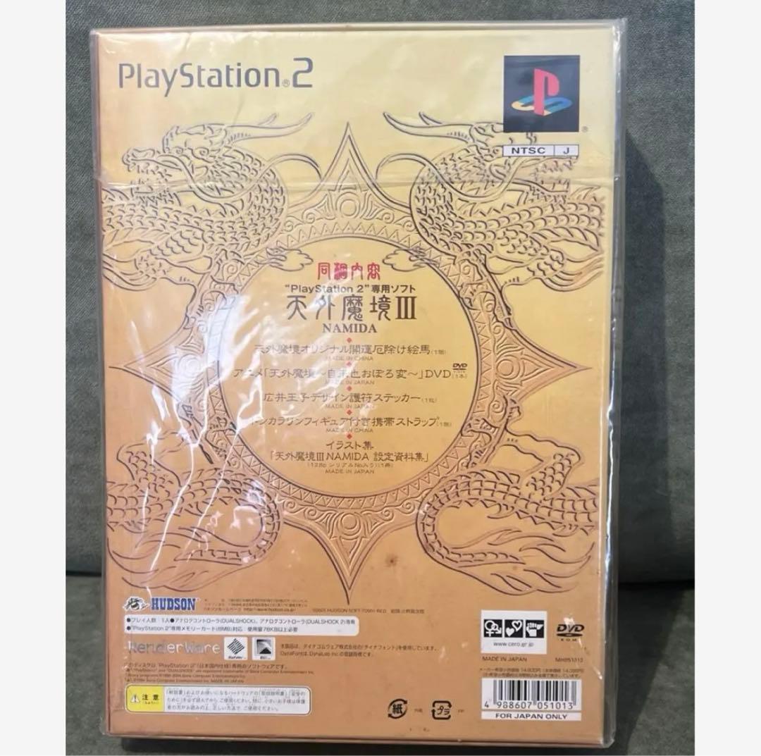 天外魔境III NAMIDA 宝箱　PlayStation 2