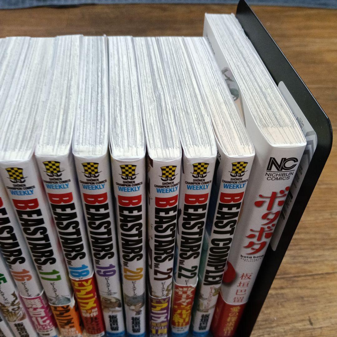 BEASTARS　ビースターズ 全巻セット (1-22巻)おまけ+2冊　板垣巴留