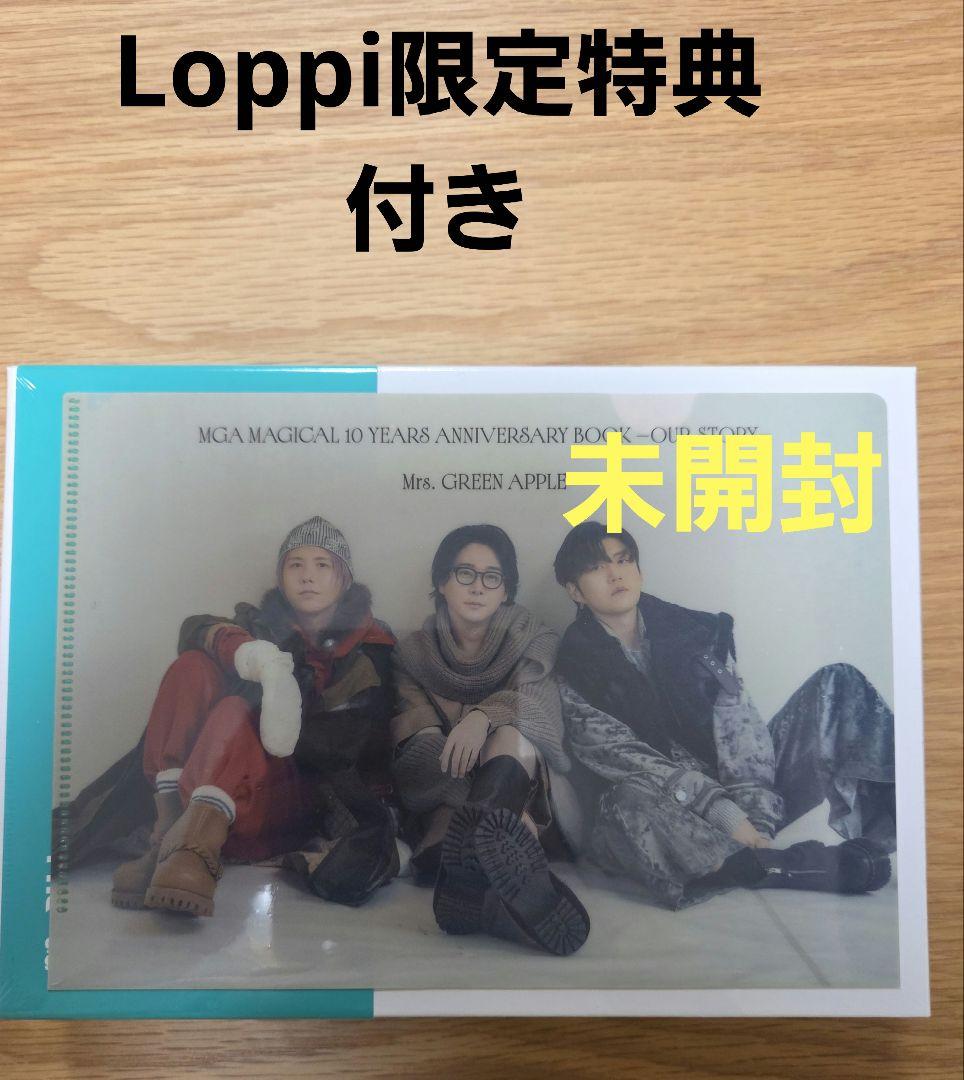 【新品未開封】Mrs.GREEN APPLE 単行本 Loppi ローソン