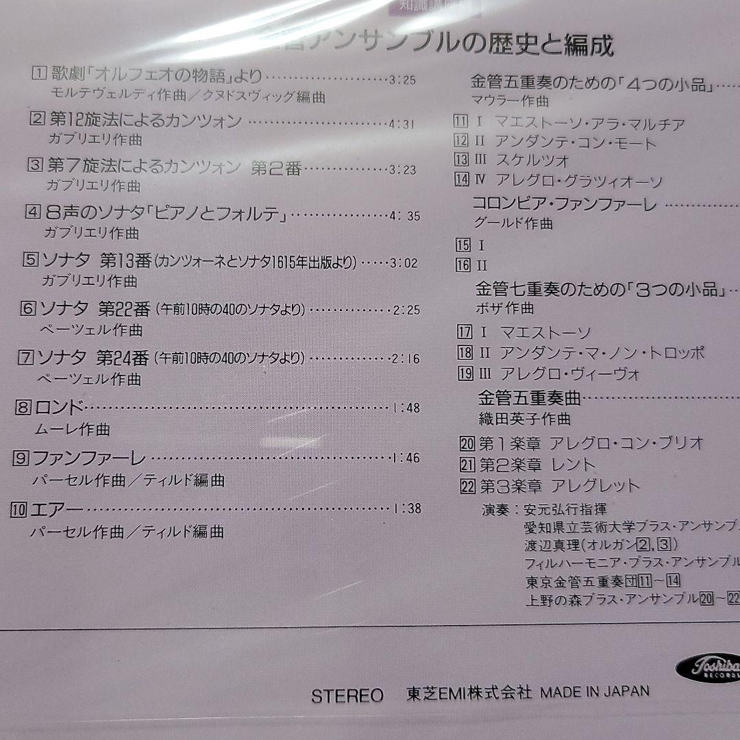 実践アンサンブル指導全集CD  11枚