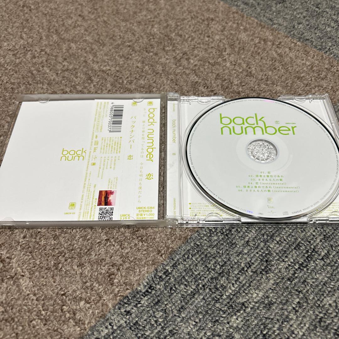 backnumber cd 15枚セット