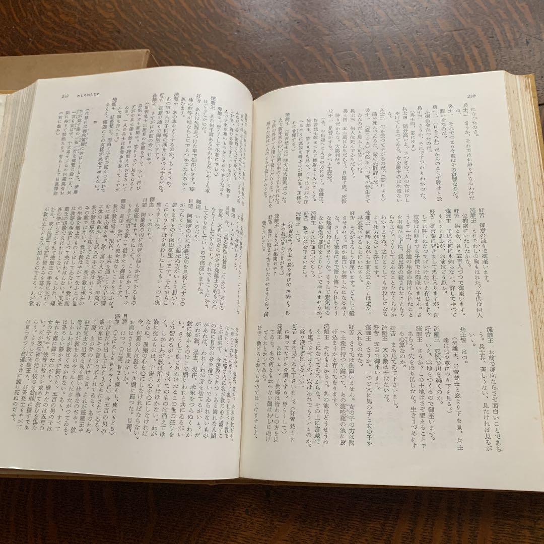 希少　筑摩書房　現代日本文学全集19武者小路実篤集　初版　昭和30年