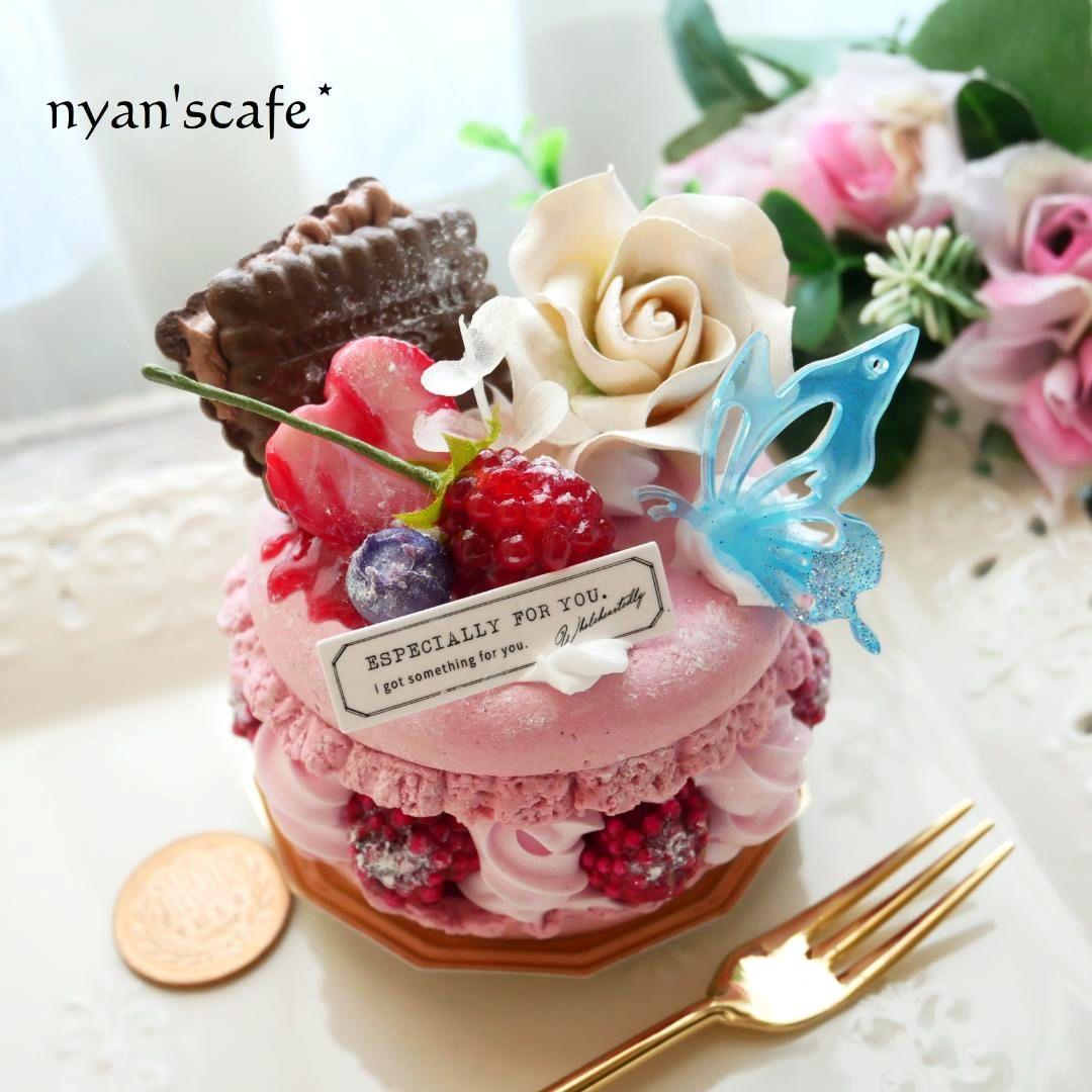【ミッチー様】フェイクスイーツ❤︎‬ホワイトローズ飾り♡ベリーマカロンリスケーキ