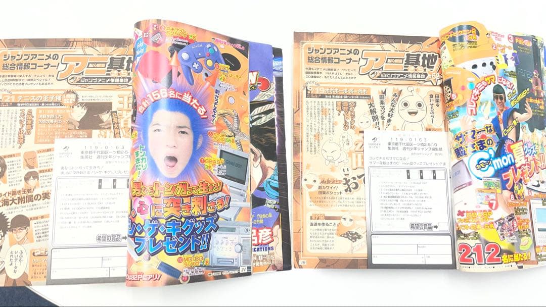 スティールボールラン新連載＋連載再開 週刊少年ジャンプ 2004年08号29号