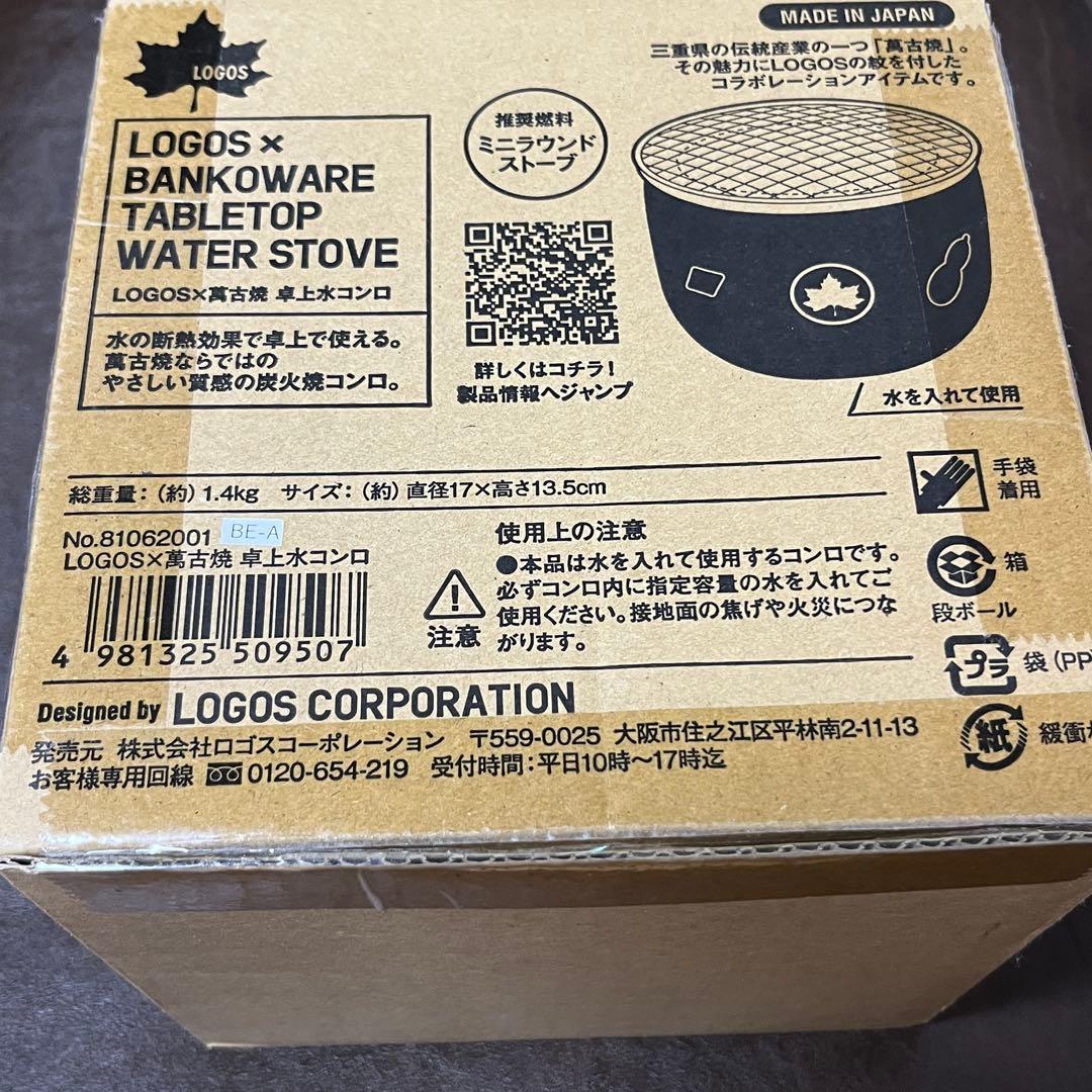 LOGOS★七輪