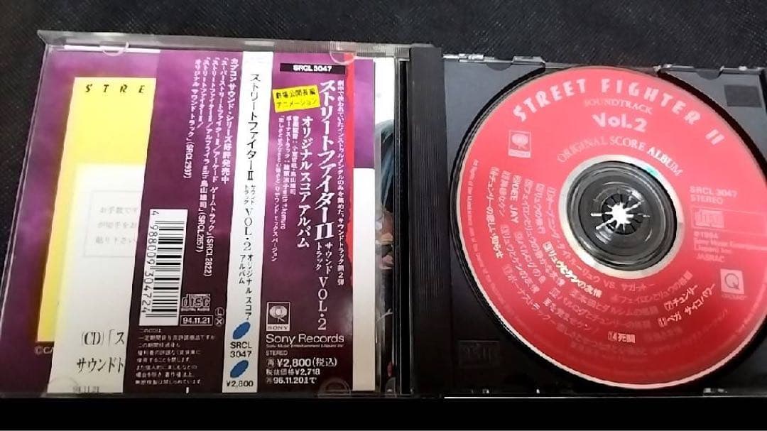 「ストリートファイター2」サウンドトラック VOL.2 オリジナル スコア ア…