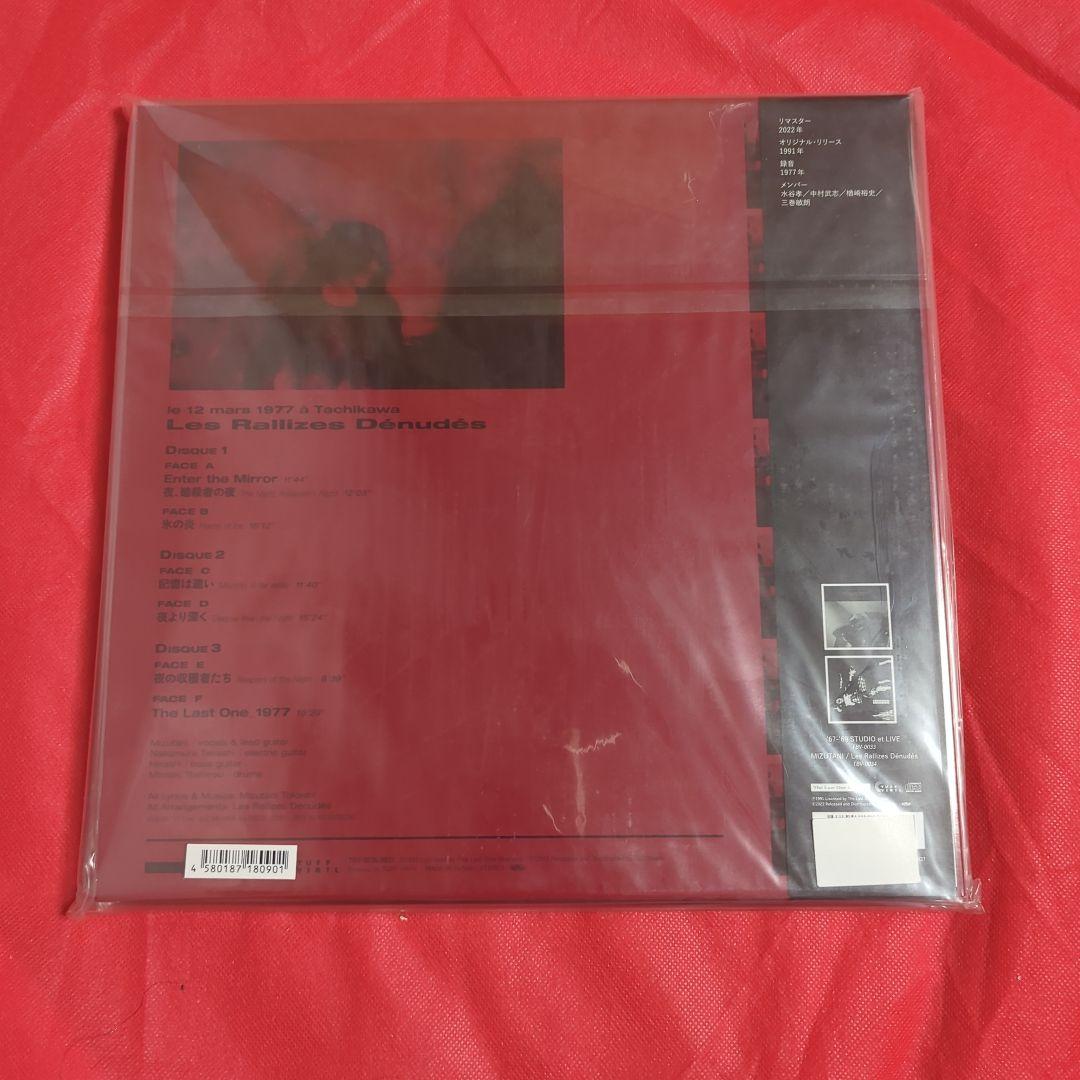 た*く様 新品未開封　Rallizes 裸のラリーズ (LP+LP+3LP+12