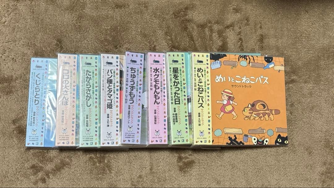 C*l様 三鷹の森ジブリ美術館　短編アニメーションサウンドトラック 8枚セット