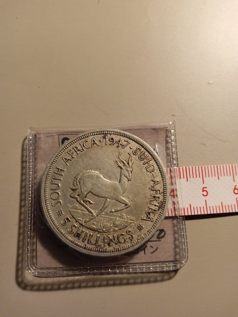 1947年 南アフリカ 5シリング銀貨 e VI 銀0.800