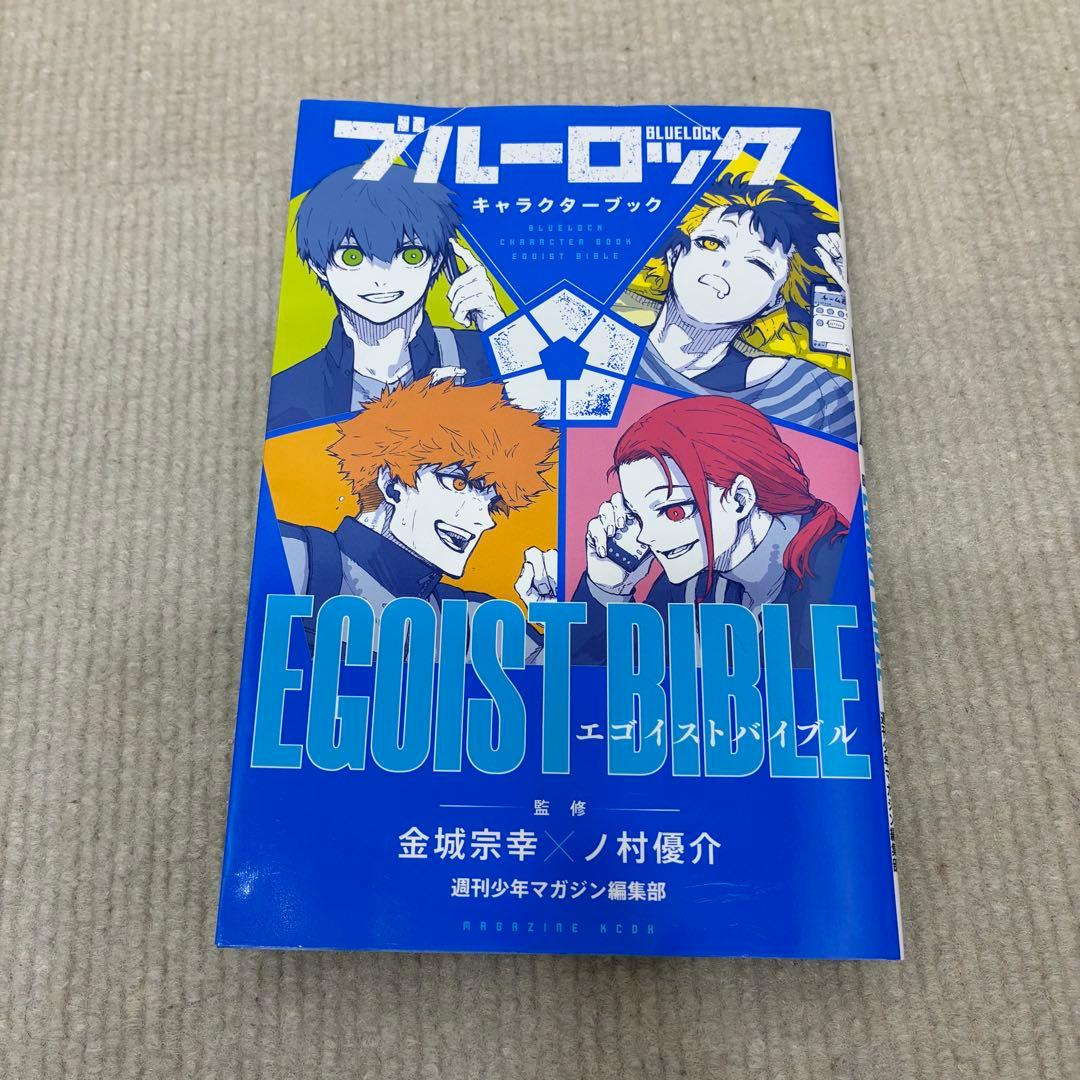 ブルーロック 1〜37全巻＋小説4冊+キャラクターブック42冊全巻セット