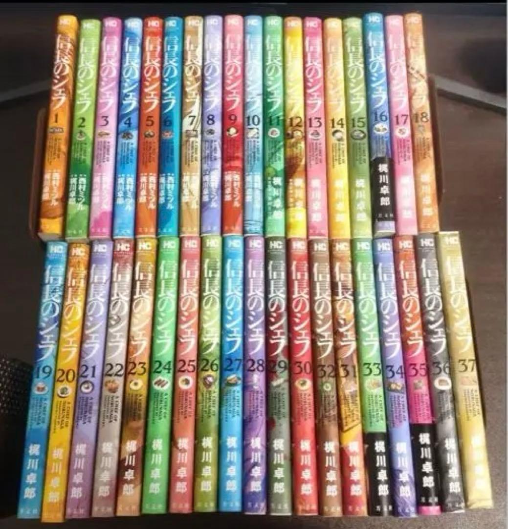 【全巻・完結】信長のシェフ 1巻〜37巻 全巻セット