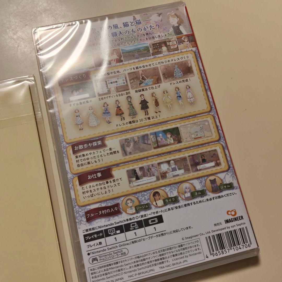 新品未開封【マジカルクラフト 猫と魔法のドレス 特典のアクリルキーホルダー】