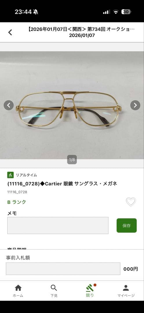 未使用保管品 マリークワント メイクボックス トランク バニティ 大容量