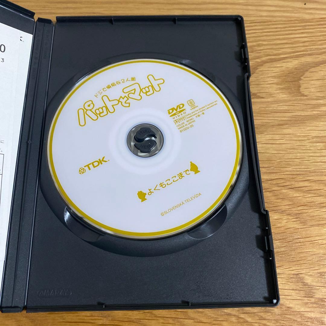 【廃盤プレミアDVD】 「ドジで愉快な2人組 パットとマット よくもここまで」