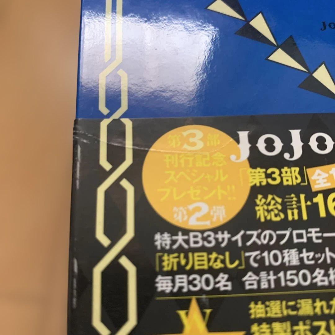 専用【初版ブックマーク付き】JOJONIUM 1〜17全巻セット