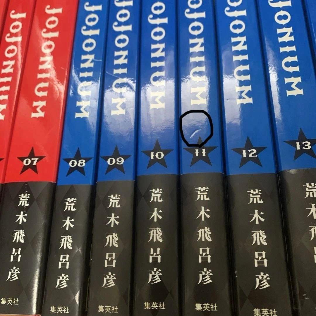 専用【初版ブックマーク付き】JOJONIUM 1〜17全巻セット