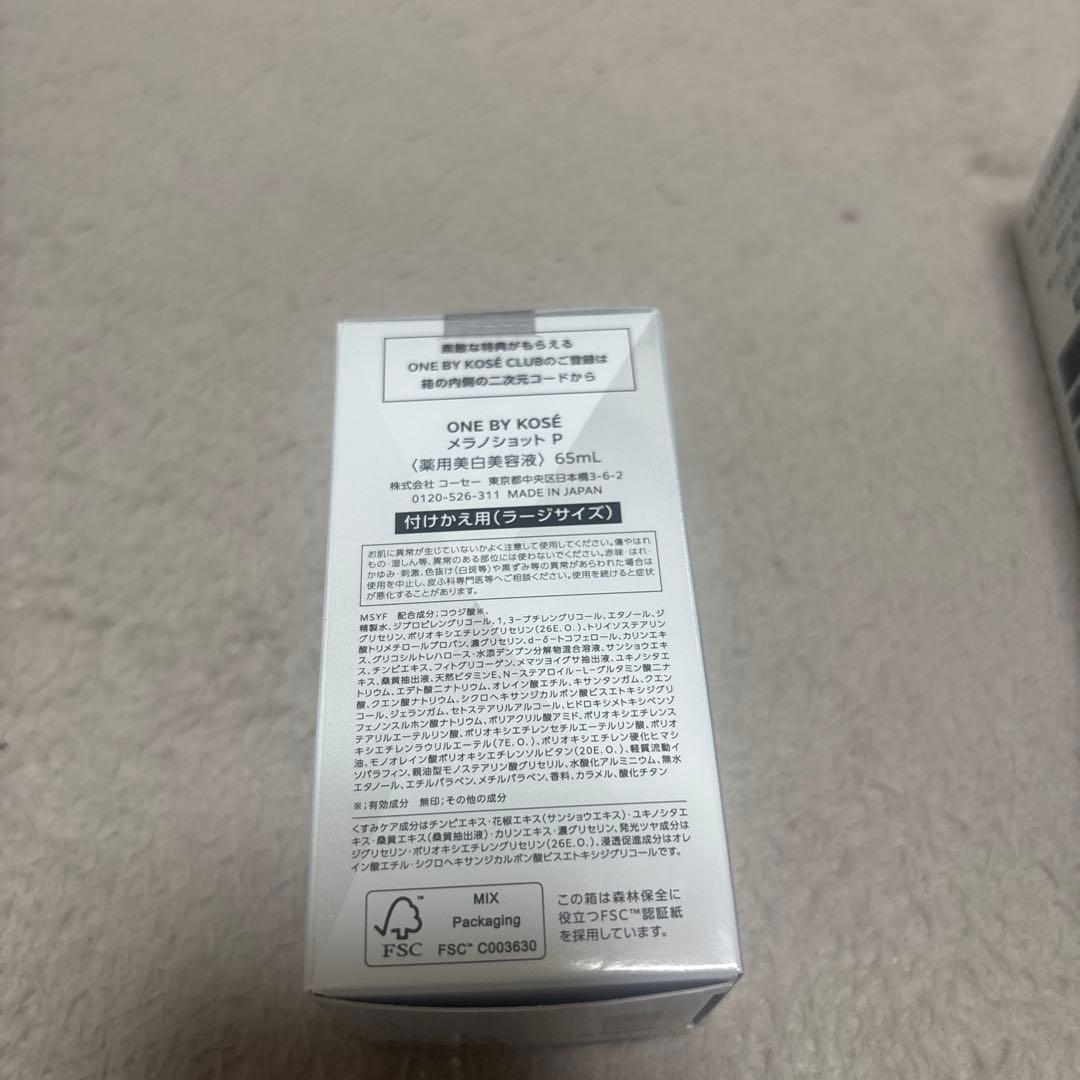ワンバイコーセー　メラノショットP 65ml➕65ml
