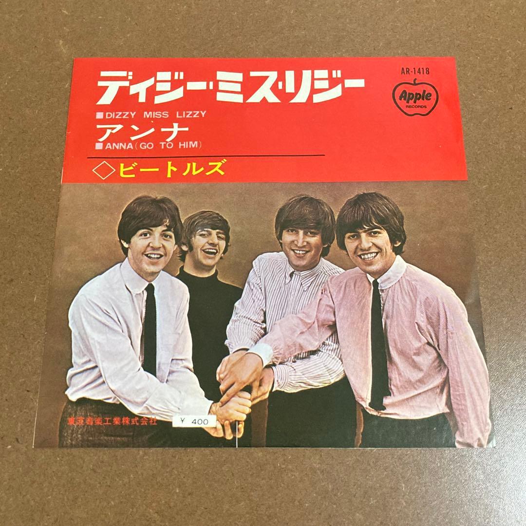 ※専用　ビートルズ ディジー・ミス・リジー Apple 赤盤 国内盤 シングル