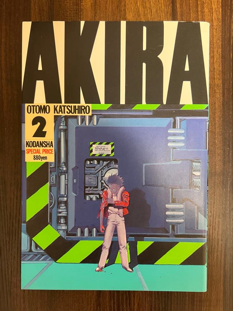 わ*る様 AKIRA 全6巻 初版1刷 1984年版 全巻セット 紙ヤケあり 状