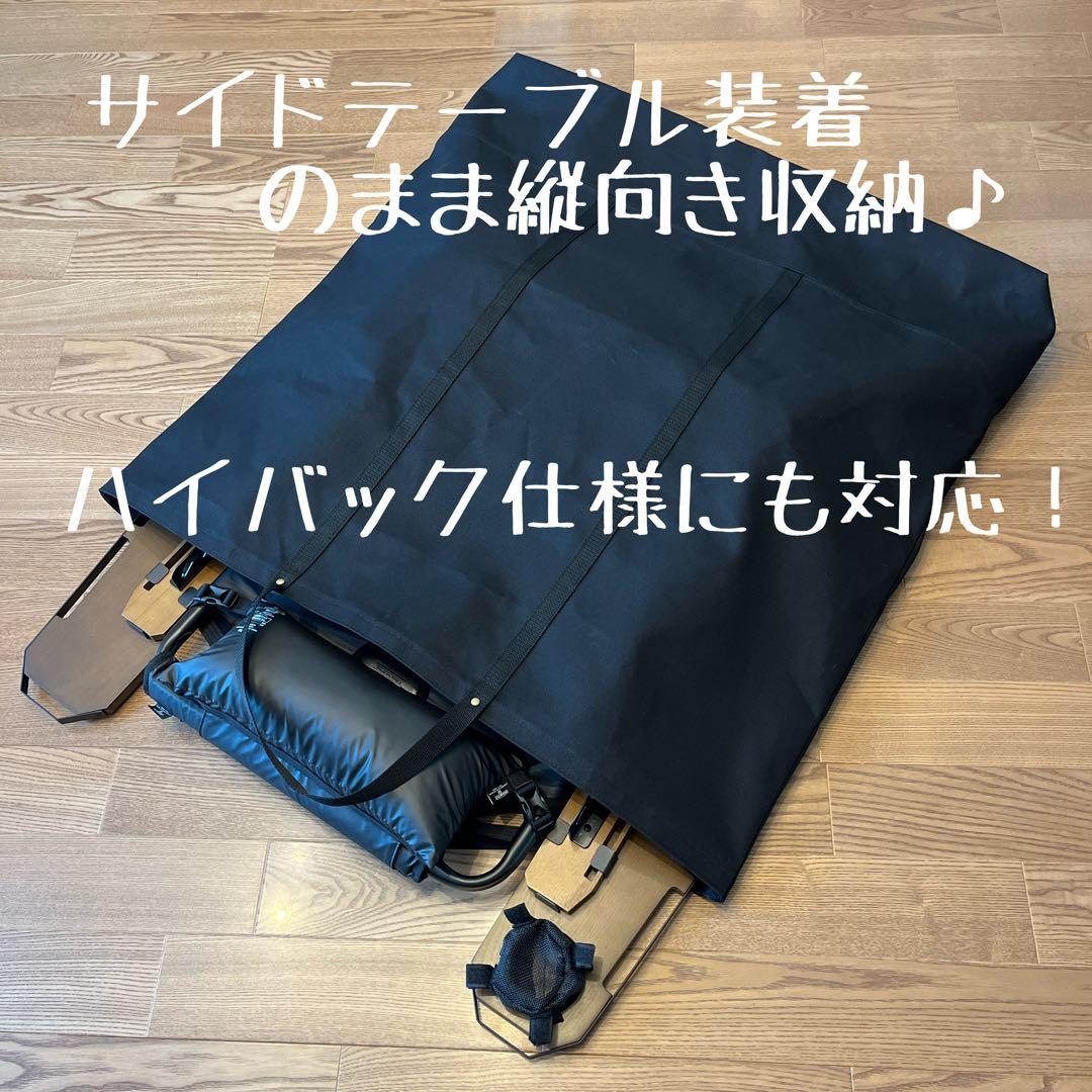 即購入OK！アッソブ AS2OV ローバーチェア両サイドテーブル付用収納バッグＥ