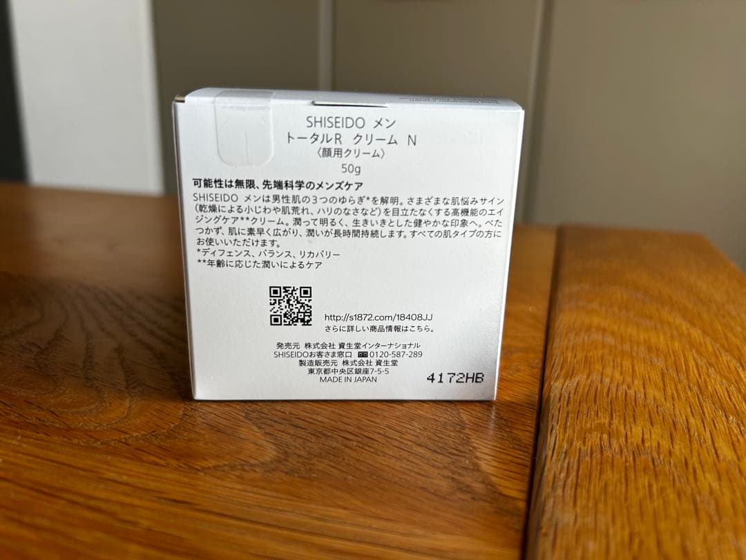 SHISEIDO MEN トータルRクリームN 50g