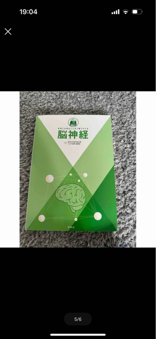 モーター心電図・脳神経外科の看護ケア・脳神経　参考書　学生　医療