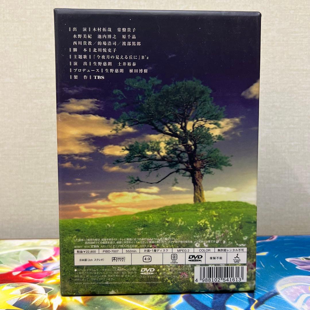 g*a様 【ビューティフルライフ 】ふたりでいた日々 DVD-BOX〈6枚組〉