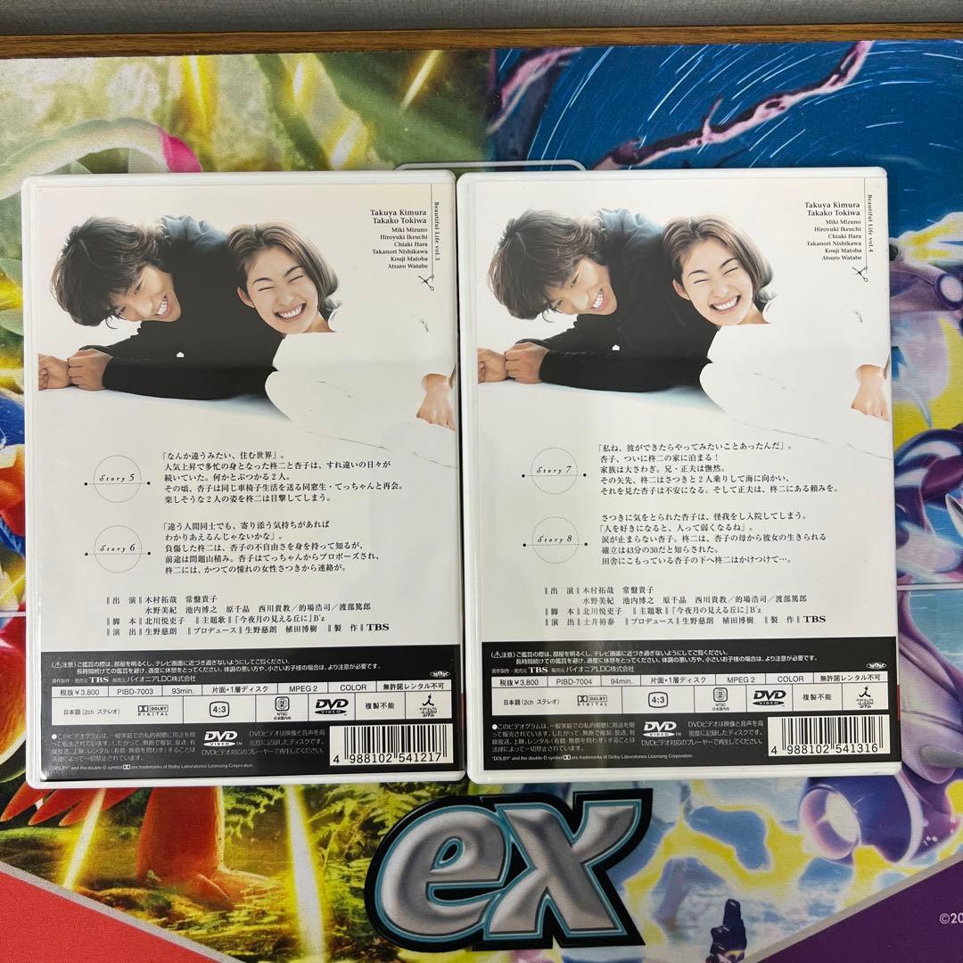 g*a様 【ビューティフルライフ 】ふたりでいた日々 DVD-BOX〈6枚組〉