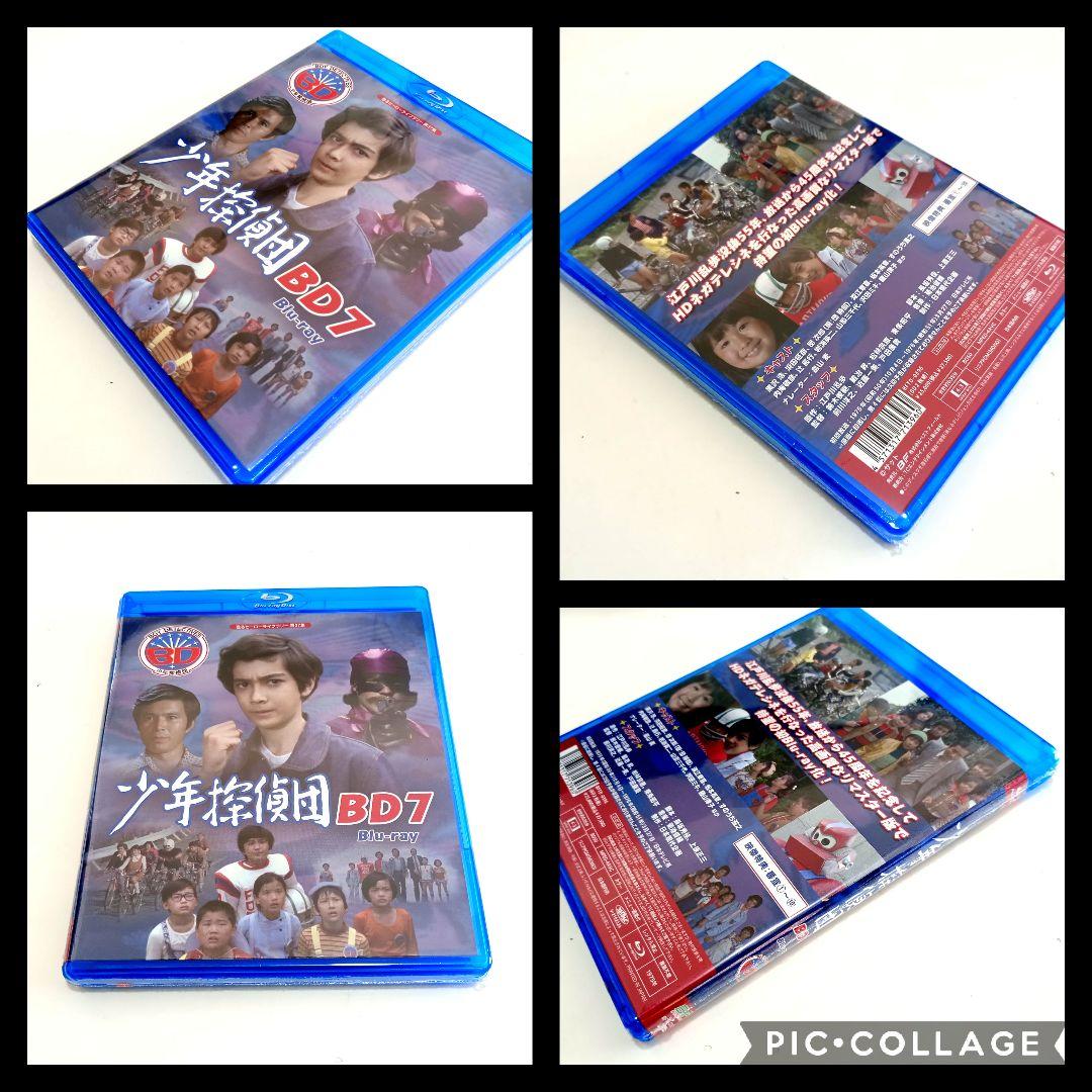 甦るヒーローライブラリー 第37集 少年探偵団 BD7〈2枚組〉Blu-ray