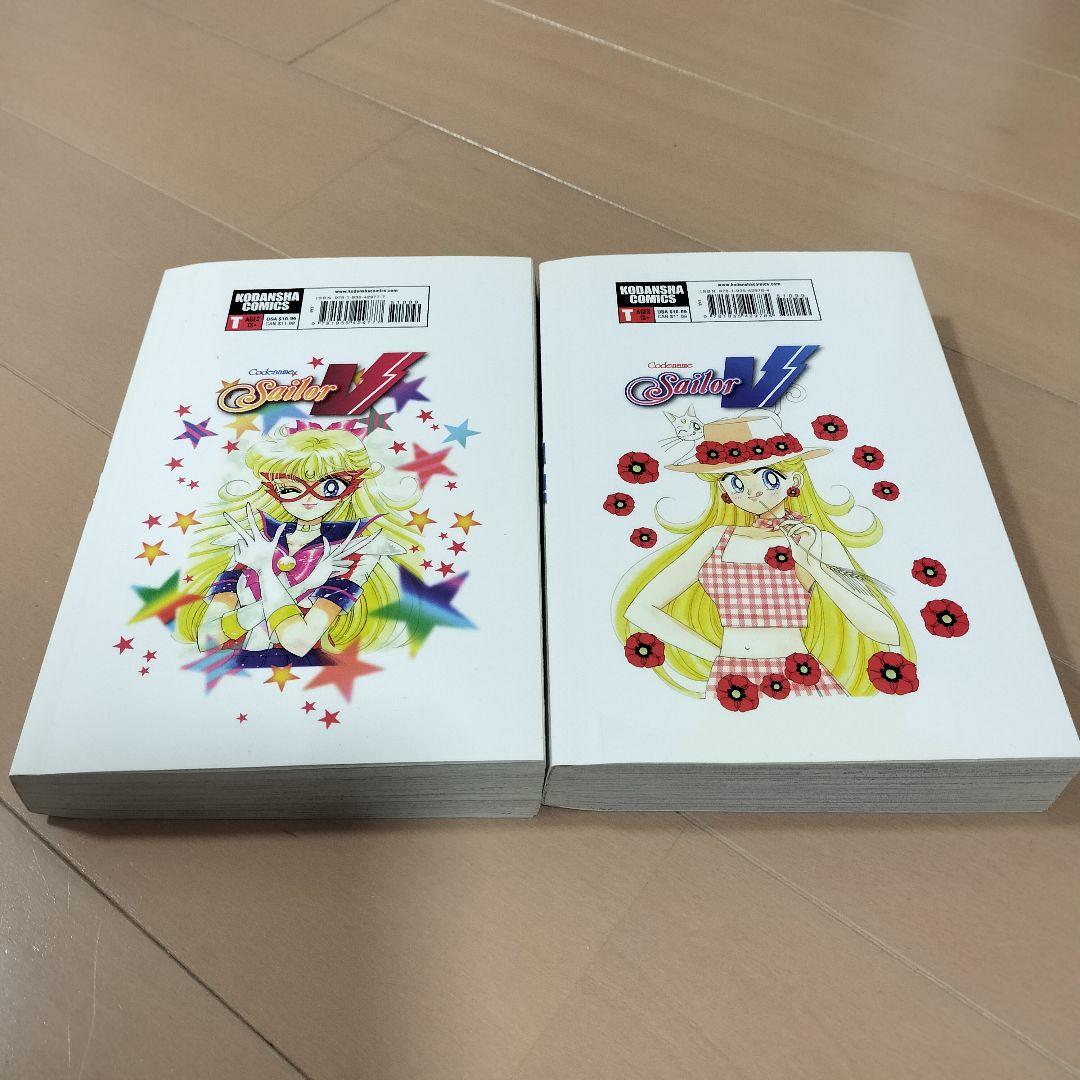 英語版　セーラームーン V 1 & 2 セット